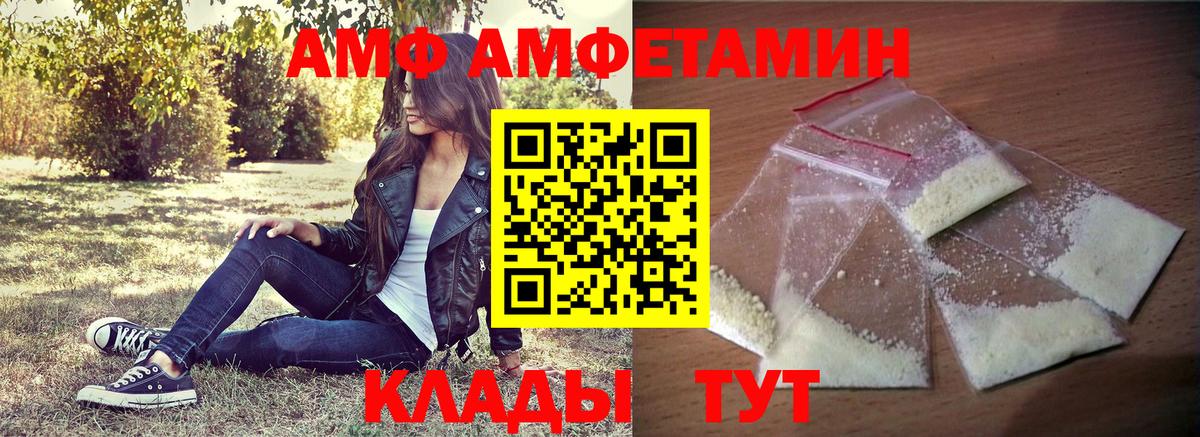 АМФ Розовый Котлас