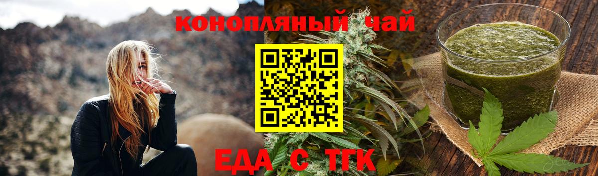Печенье с ТГК марихуана  Вход с VPN  Котлас 