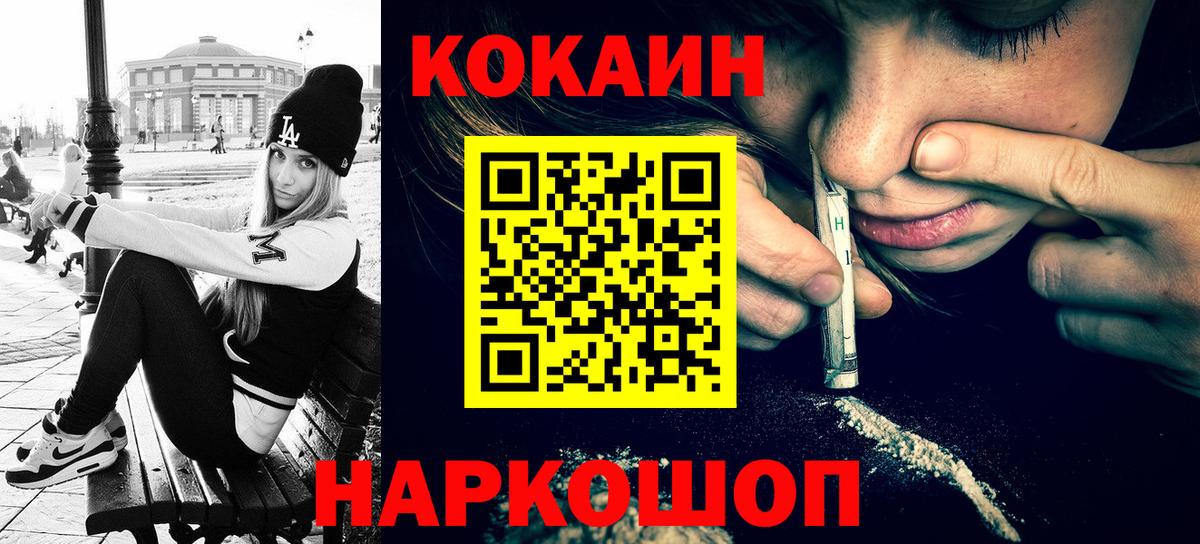 Cocaine Fish Scale Котлас