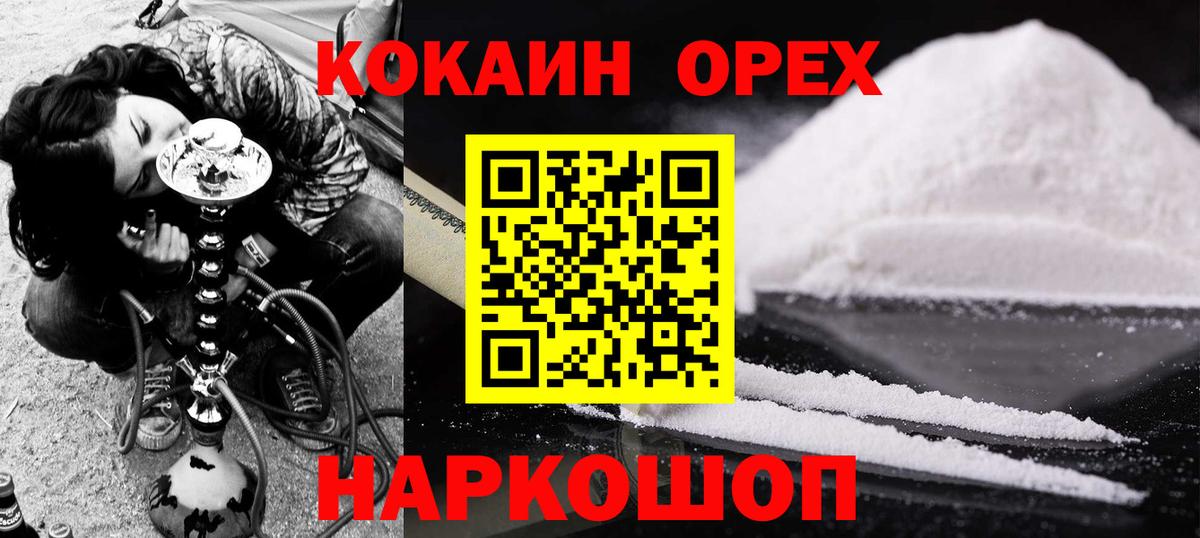 Котлас  Cocaine Эквадор  COCAIN Боливия  Cocaine  Вход с VPN 