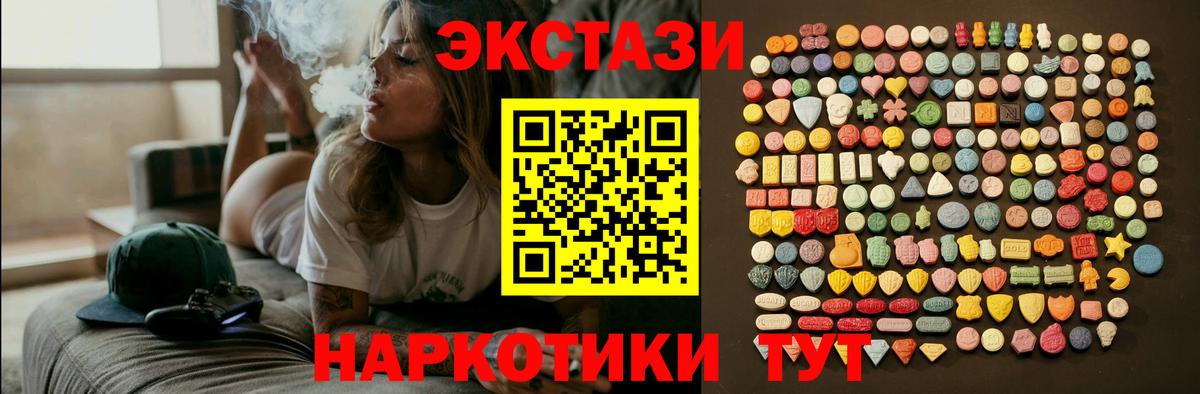 ЭКСТАЗИ DUBAI  hydra ССЫЛКА  Экстази  Вход с VPN  Котлас  Ecstasy mix 