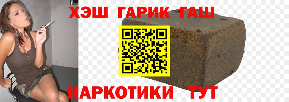 Котлас  ГАШ гашик  Вход с VPN  Гашиш hashish 