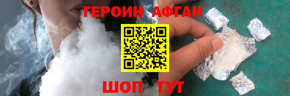 Героин VHQ  Вход с VPN  Котлас 