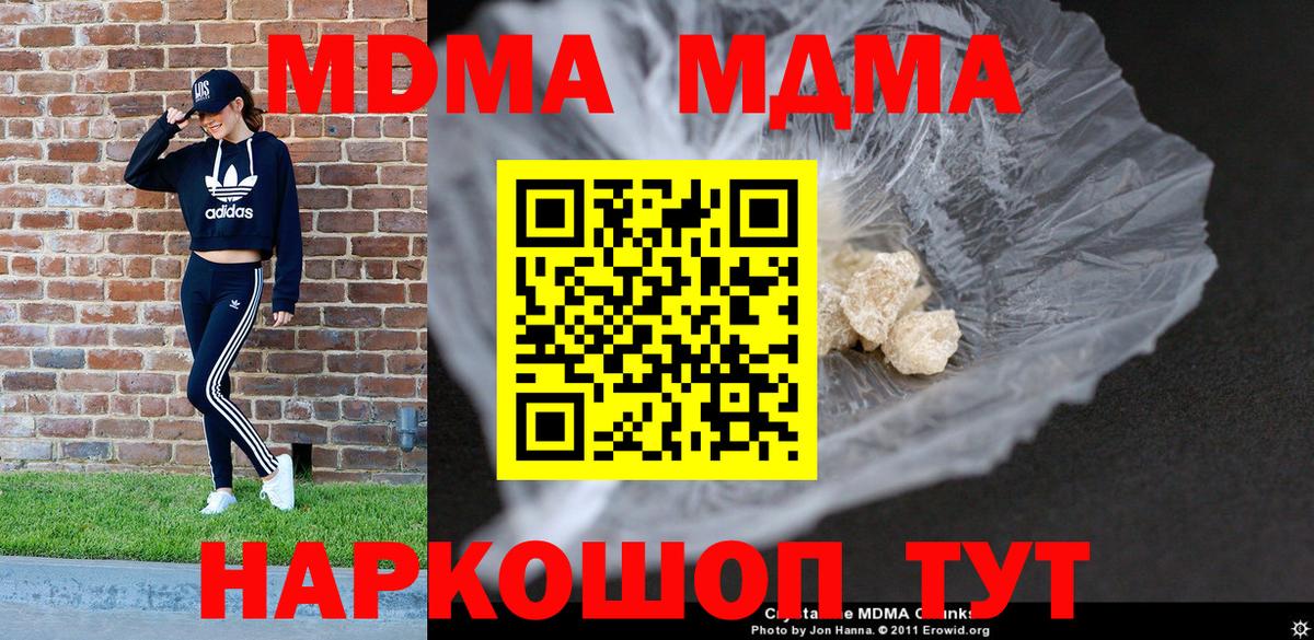 MDMA Molly  MDMA кристаллы  Котлас  Вход с VPN 