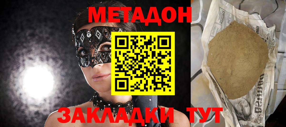 блэк спрут ТОР  Метадон мёд  Вход с VPN  Метадон мёд  Котлас 