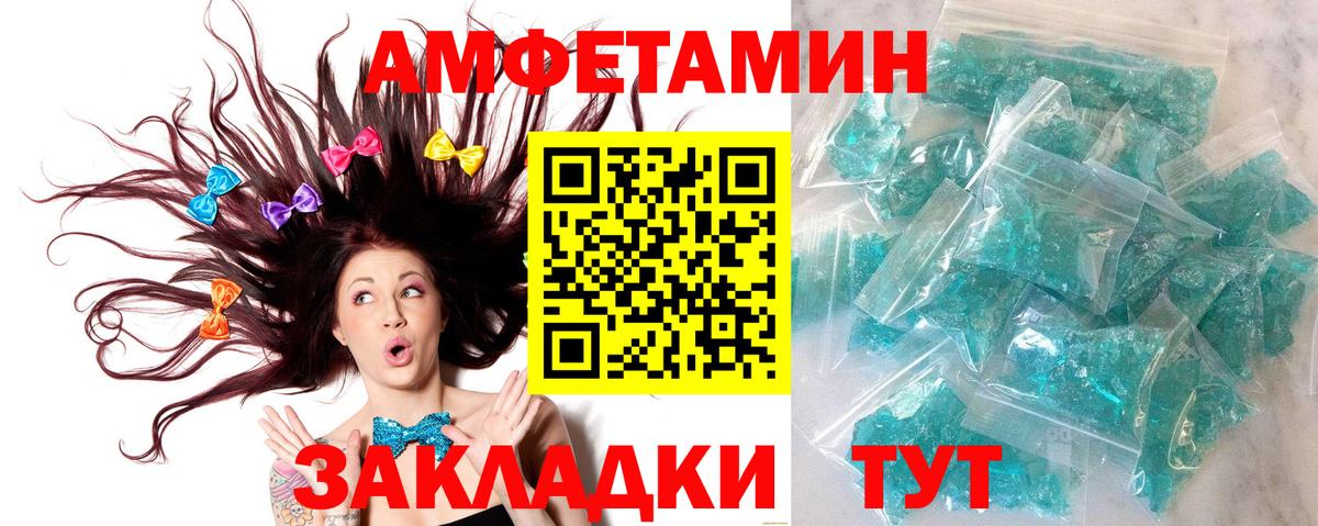 Метамфетамин кристалл Котлас