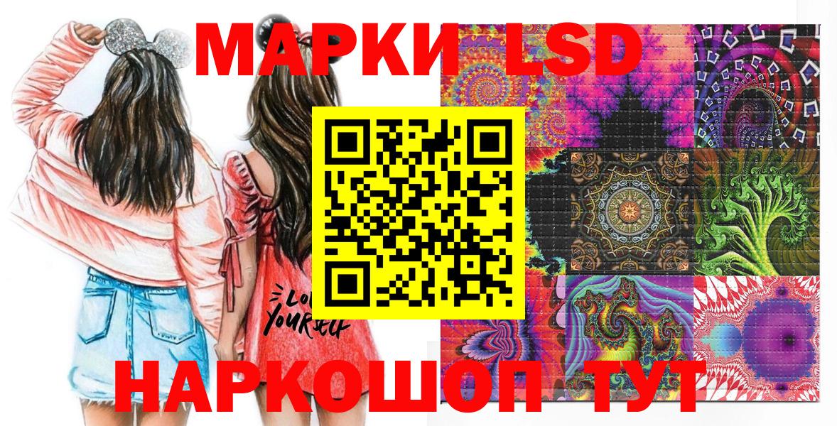 Марки 25I-NBOMe 1500мкг Котлас