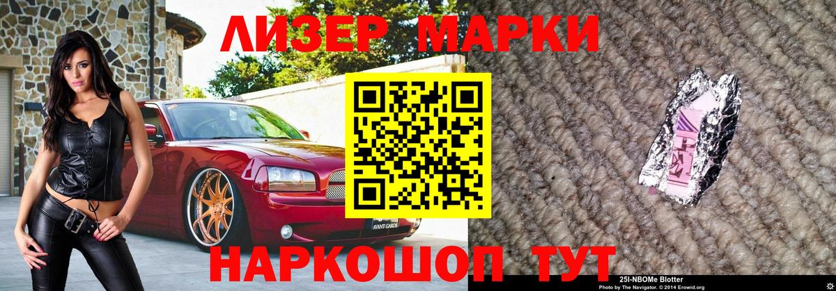 Котлас  закладки  Марки N-bome 1500мкг  Марки 25I-NBOMe  Вход с VPN  Марки N-bome 1500мкг 
