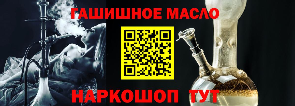 Дистиллят ТГК вейп Котлас